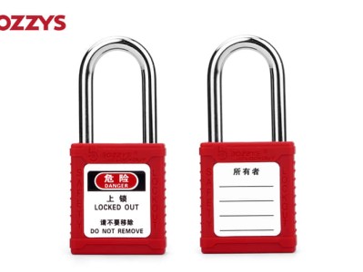 上锁挂牌：安全与信任的象征