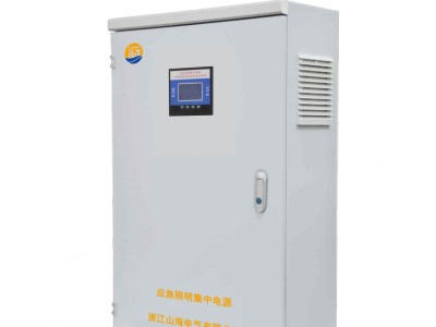 山海电气:引领36v应急照明集中电源行业创新与品质