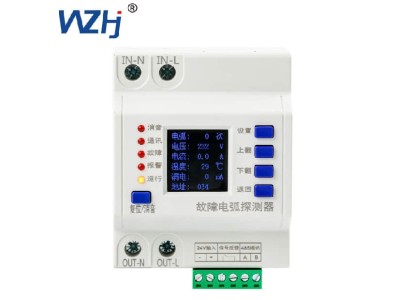 故障电弧及其对电力系统的影响与防护