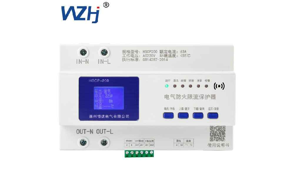 电气防火限流式保护器 电气防火限流式保护器