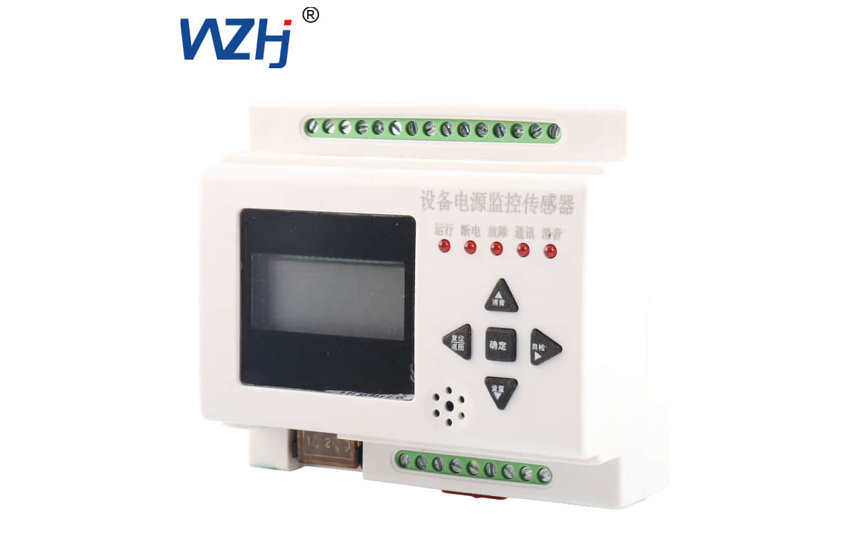消防设备电源监控 消防设备电源监控