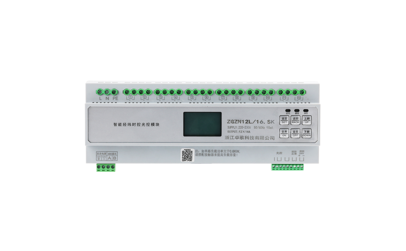 智能照明经纬度时控控制器 智能照明经纬度时控控制器